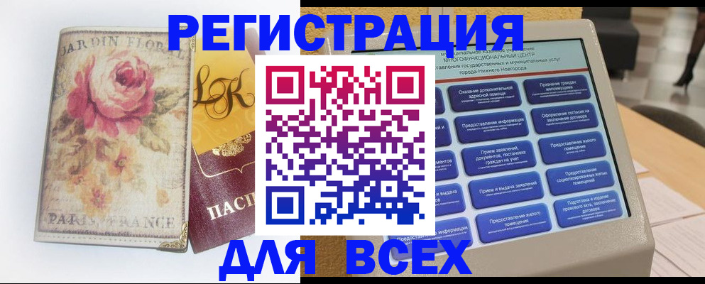 временная регистрация 2025 в Оренбургской области