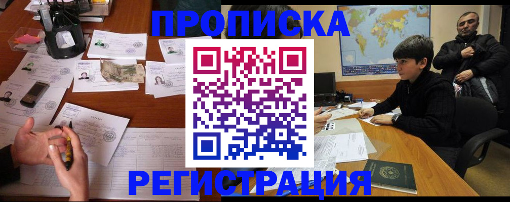 временная регистрация адрес в Оренбургской области