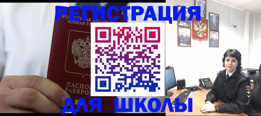 где прописаться в Оренбургской области